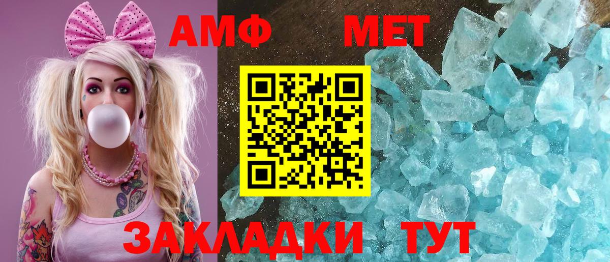Amphetamine 98% Краснознаменск