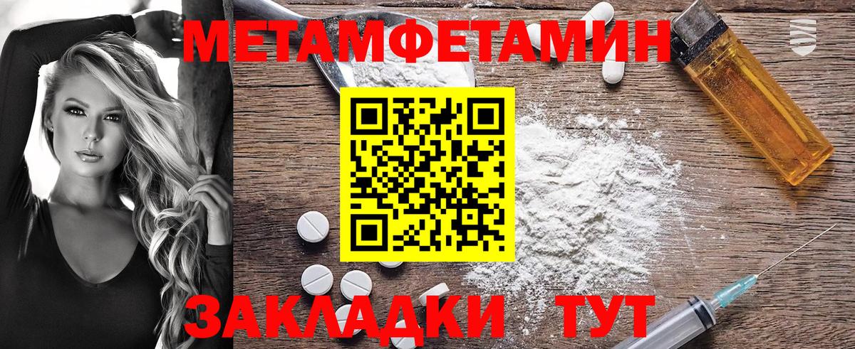 АМФ  Amphetamine Розовый  Вход с VPN  Краснознаменск  АМФ 