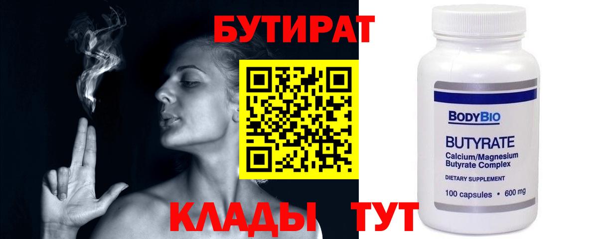 Бутират жидкий экстази Краснознаменск