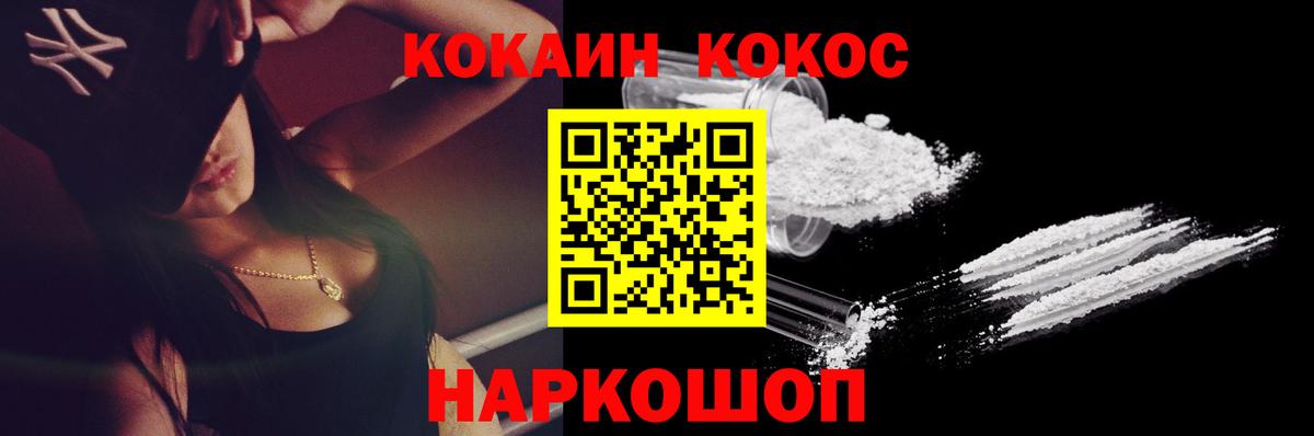 Кокаин Fish Scale  Cocaine Эквадор  Кокаин  Краснознаменск  Вход с VPN 