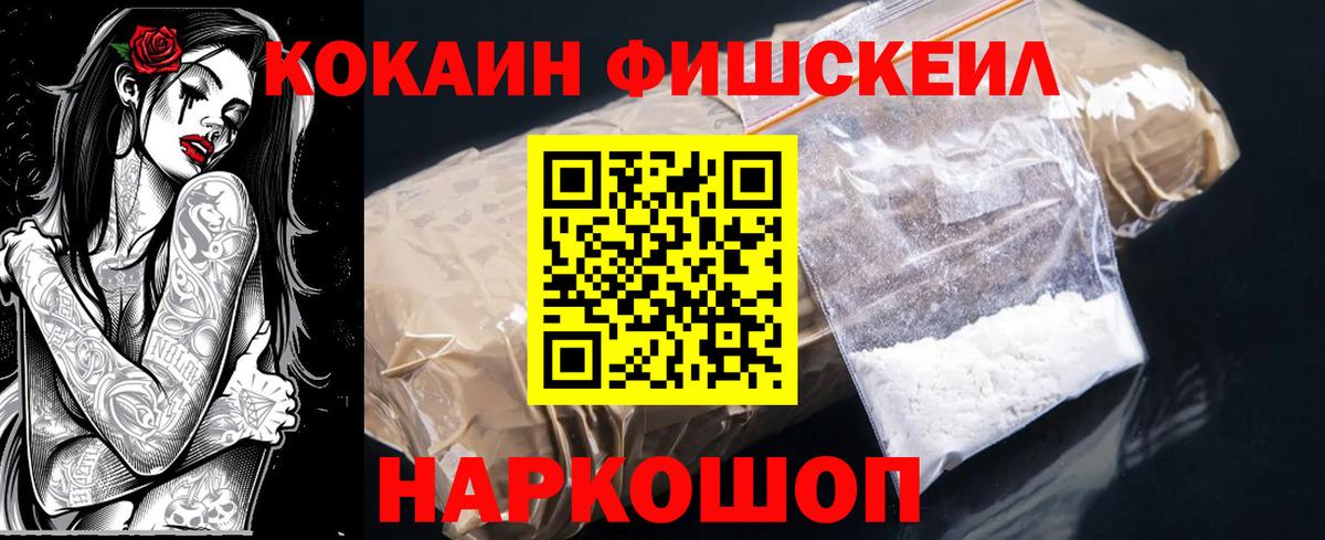 Cocaine VHQ Краснознаменск