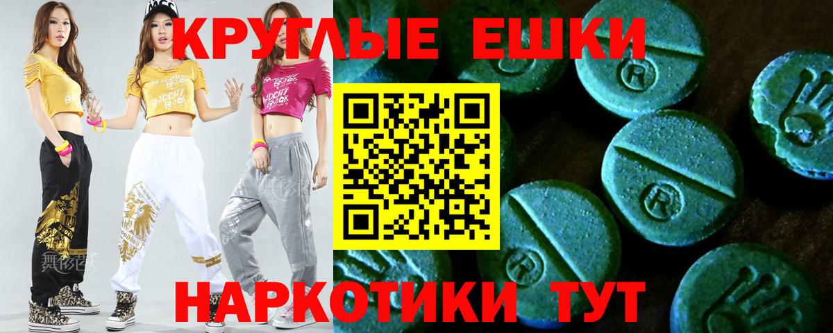 Краснознаменск  ЭКСТАЗИ MDMA  Ecstasy  Ecstasy ешки  Вход с VPN 