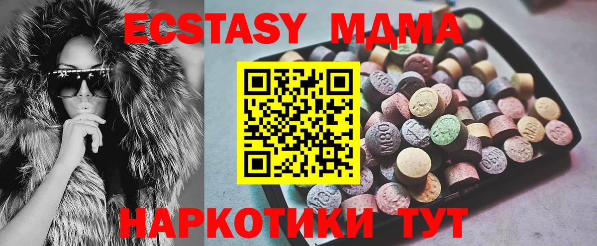 Ecstasy таблы Краснознаменск