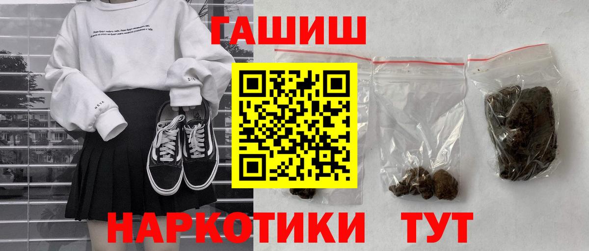 ГАШ Premium  Вход с VPN  цена   ГАШИШ VHQ  Краснознаменск 