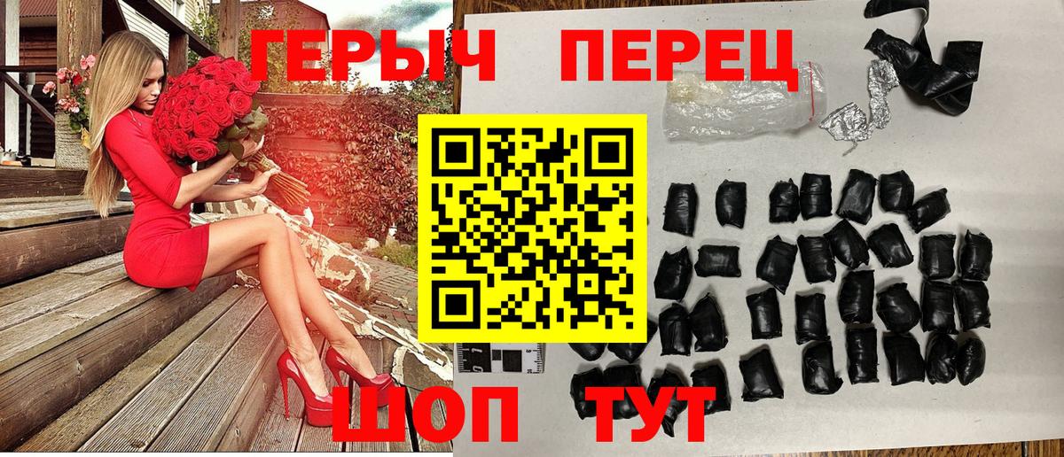 Героин  Вход с VPN  Краснознаменск  Героин хмурый 