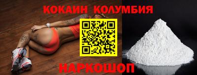 кокаин премиум Ипатово