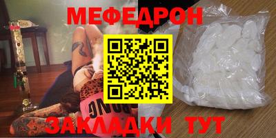 мефедрон мука Камышлов