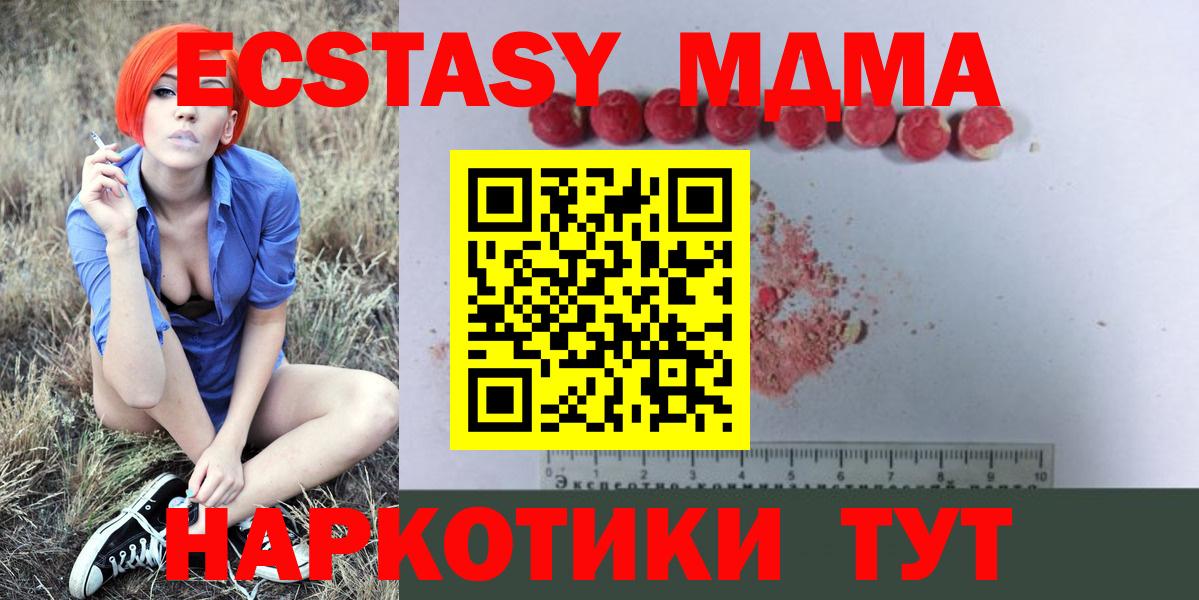 Краснознаменск  МДМА  Вход с VPN  МДМА молли 