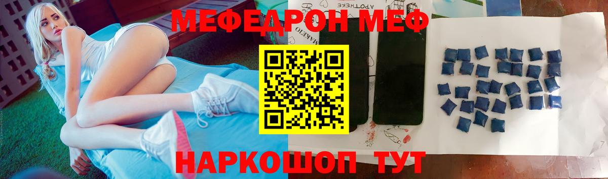 Мефедрон  Вход с VPN  Краснознаменск  Меф МЯУ МЯУ  