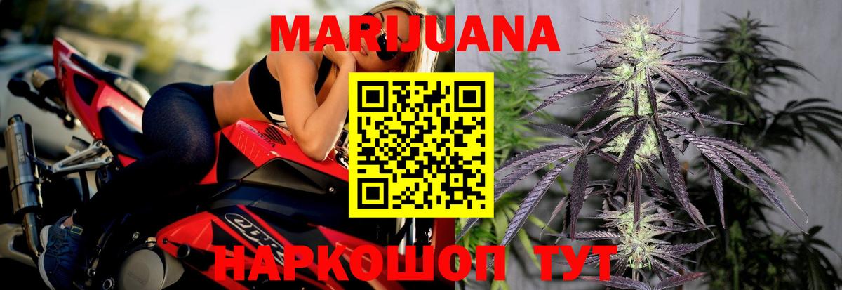 Канабис AK-47  Бошки Шишки White Widow  Бошки марихуана White Widow  Вход с VPN  Краснознаменск 
